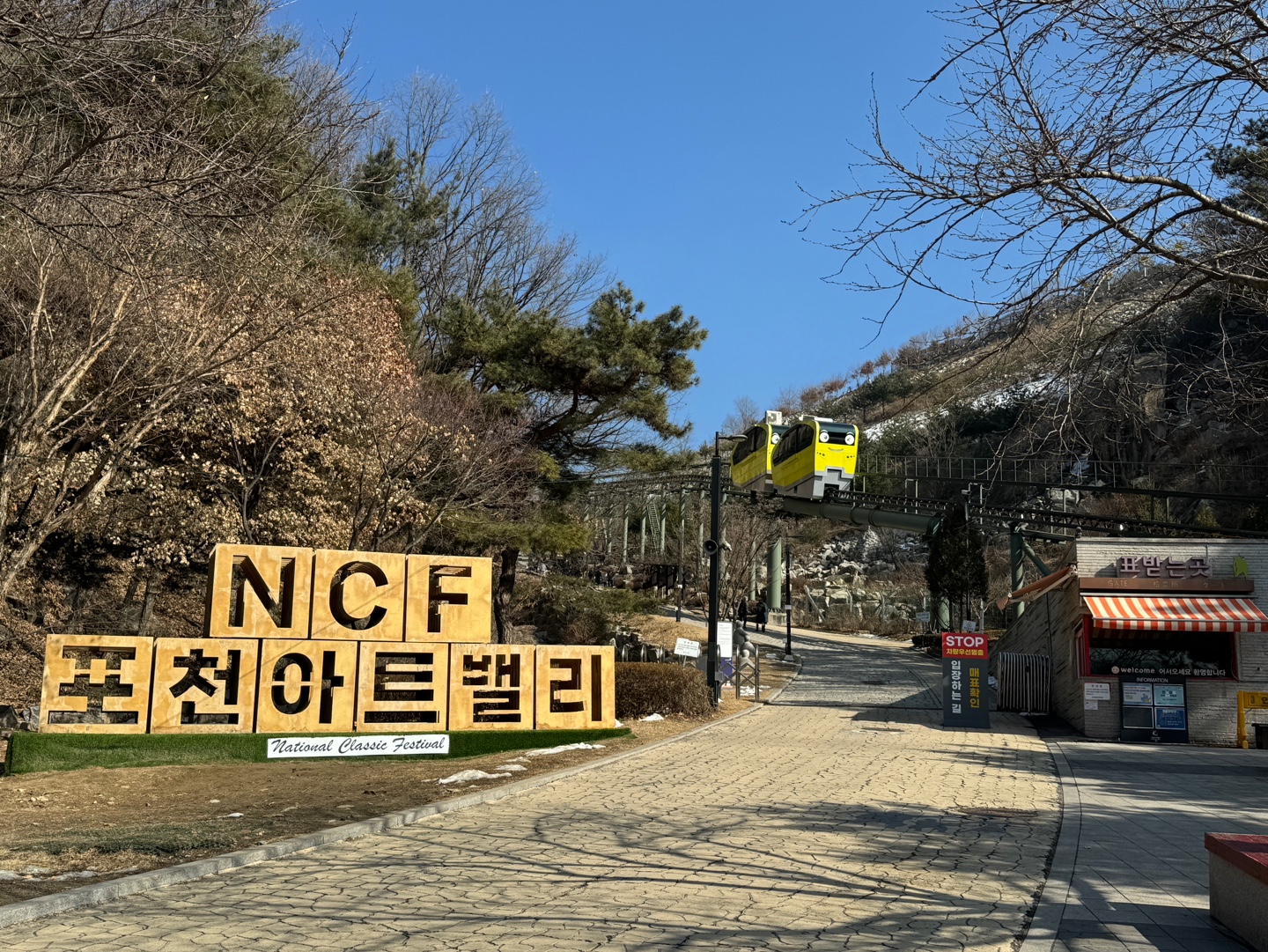 포천 아트밸리