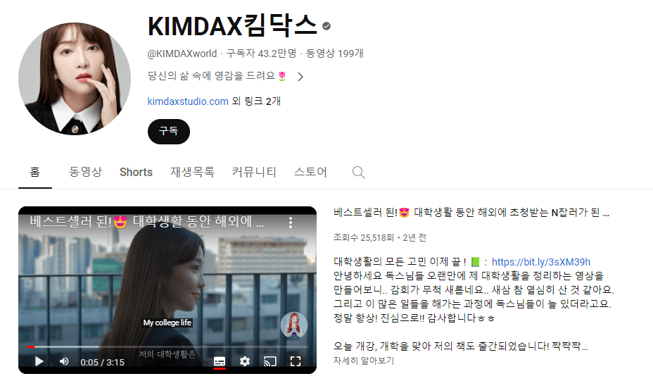 커플팰리스 여자 28번 김다은 프로필 인스타 책 유튜브채널 커플팰리스 다시보기