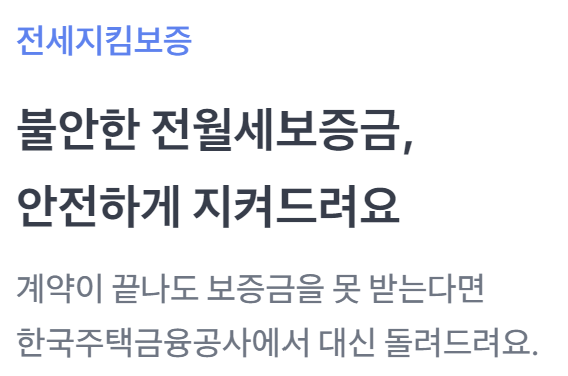 토스뱅크 전월세보증금대출