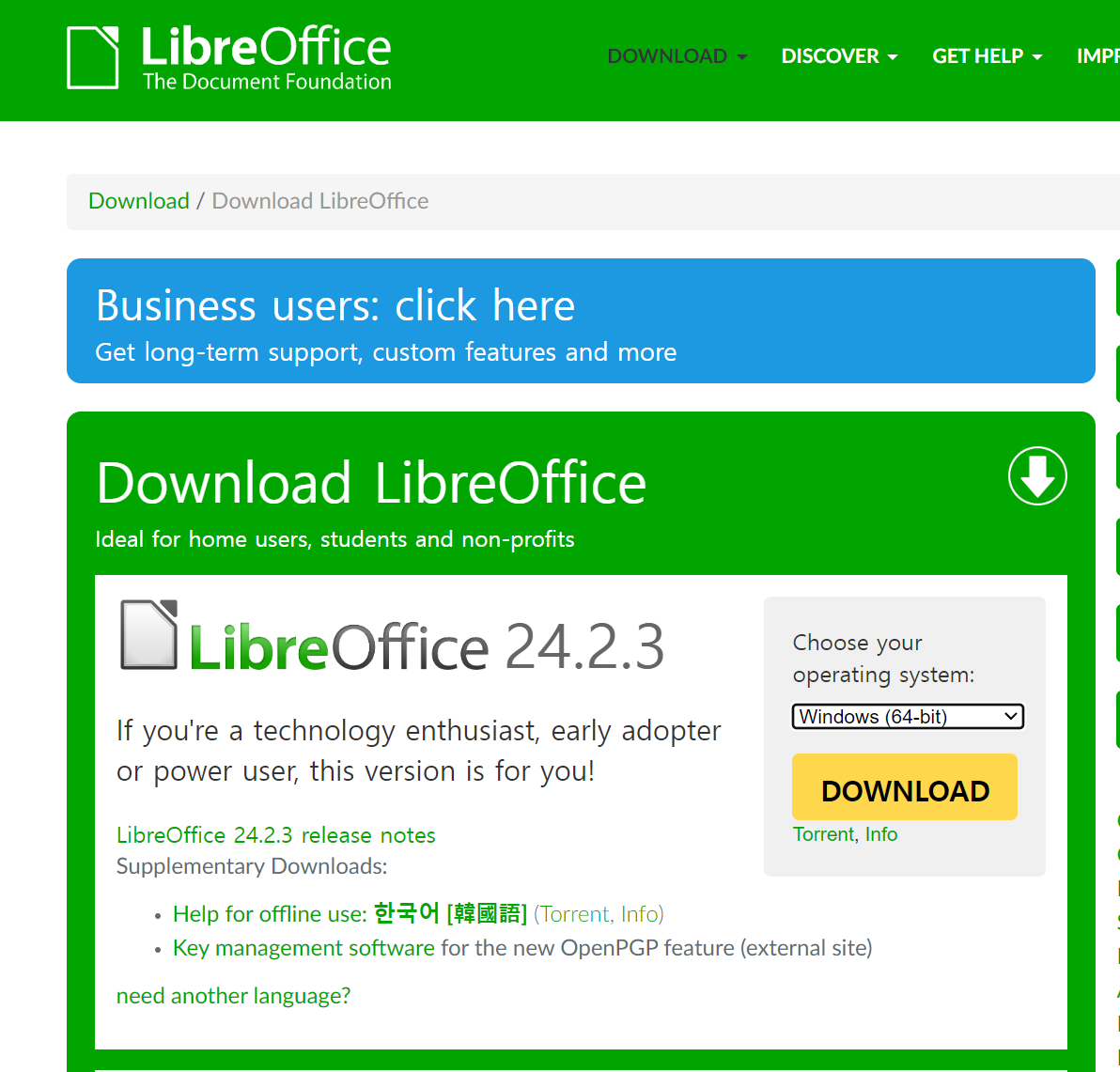 리브레 오피스 다운로드