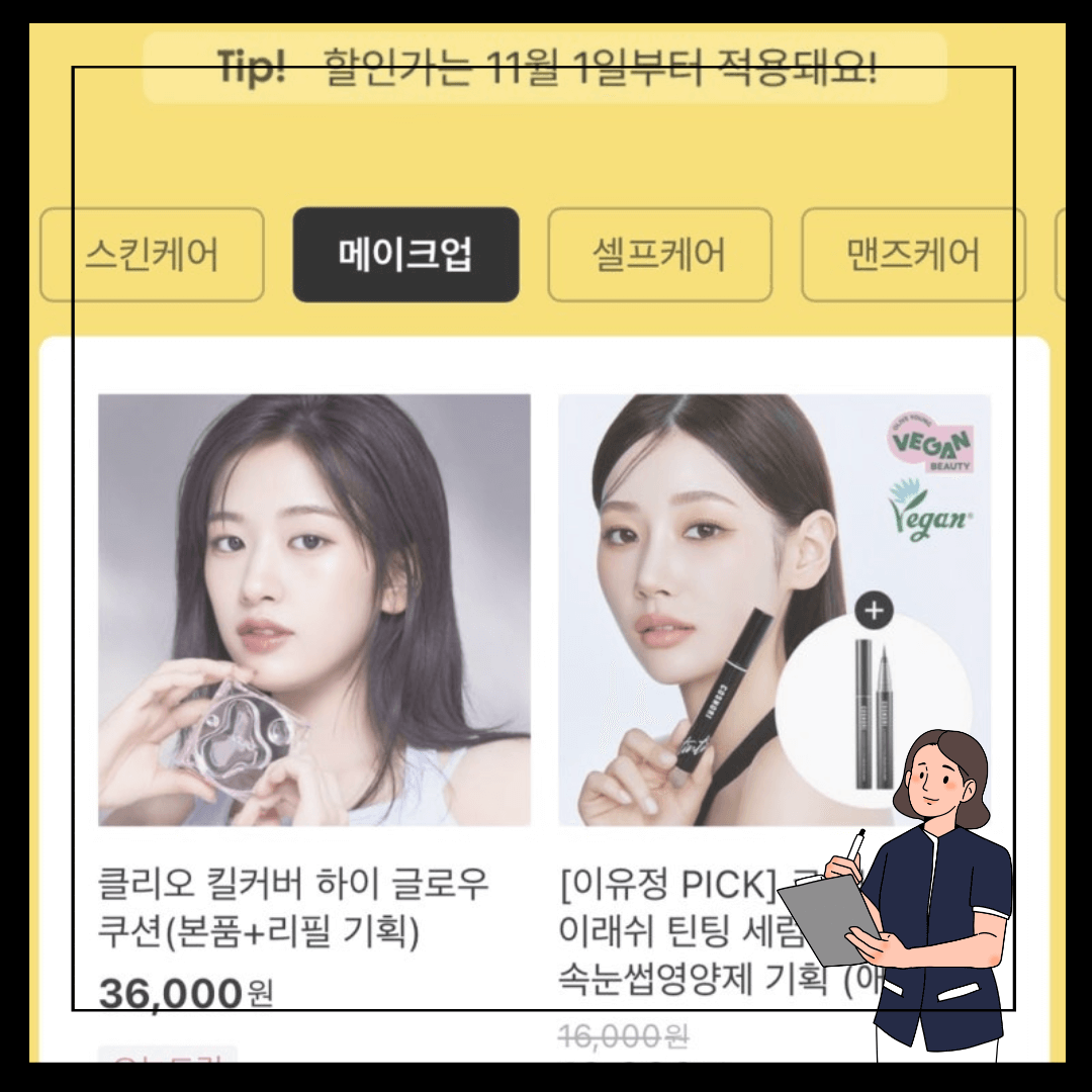 2024 올리브영 블랙프라이데이 일정과 주요 혜택 