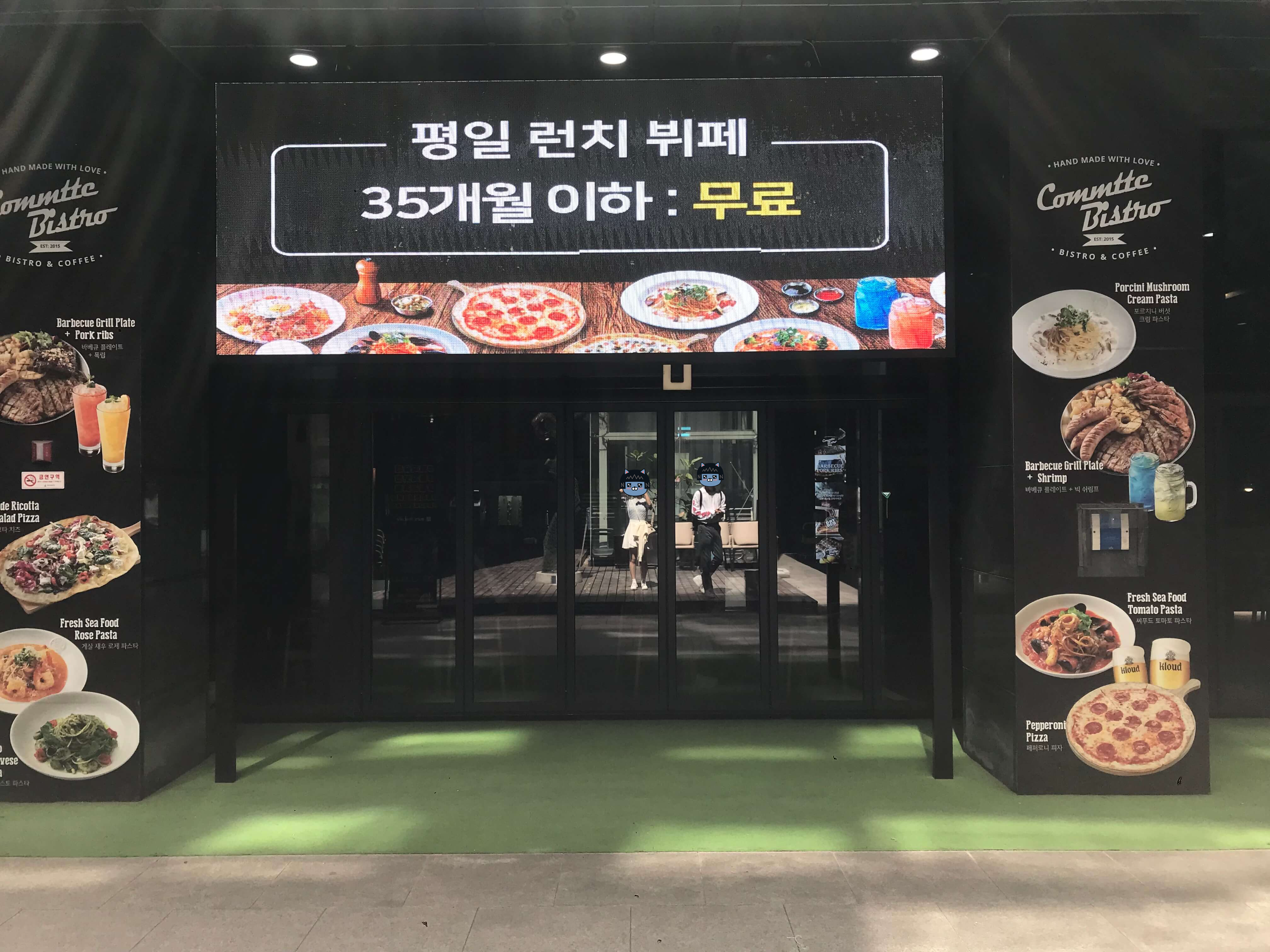 꼼떼-외관