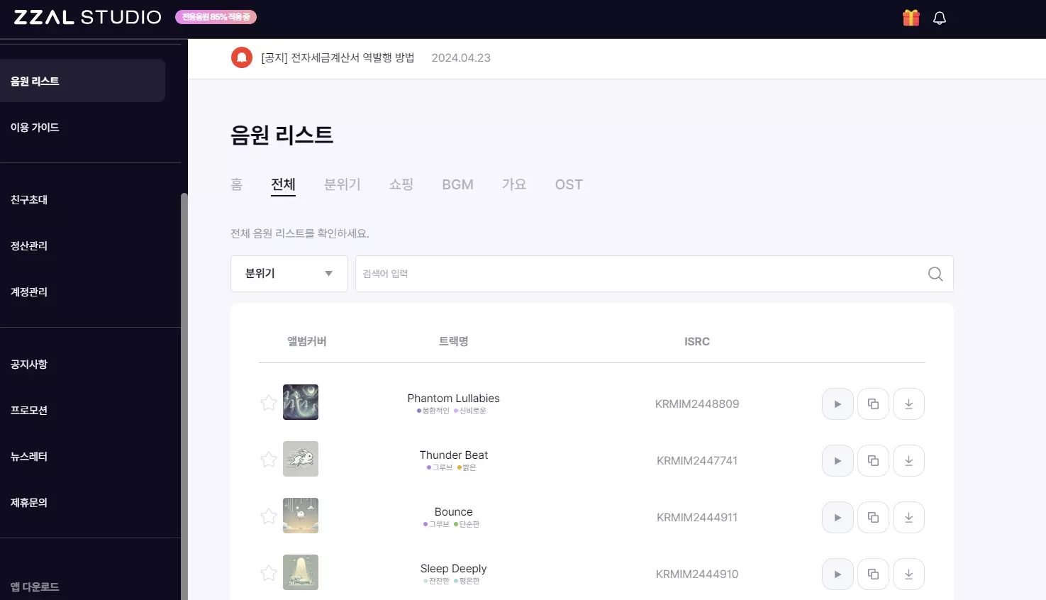 유튜브 쇼츠 영상 구독자와 조회수 없이 수익 만드는 방법 캡처 9