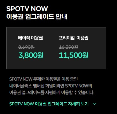 스포츠 중계