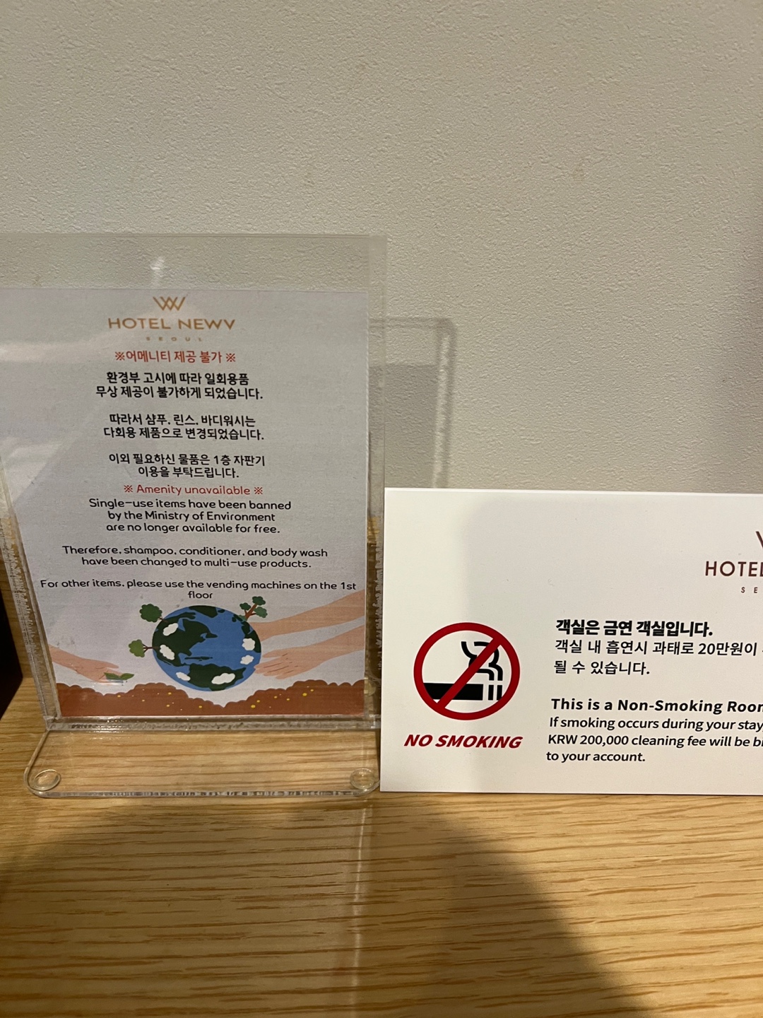 어메니티안내