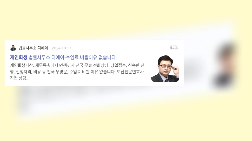 개인회생_3_subsection