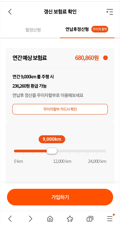 일시납형-45만원