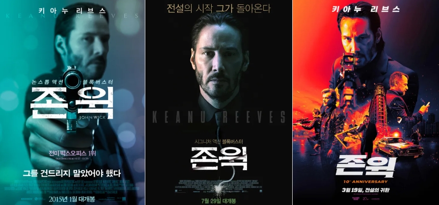 존윅 총정리 (킬러액션, 시리즈요약, 4편리뷰)