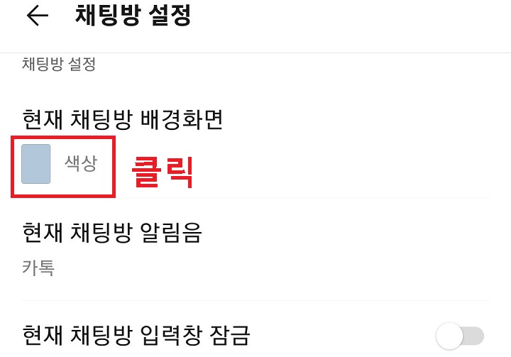 색상 클릭함