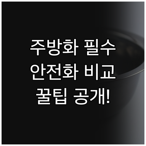 주방화 안전화 비교 추천 경량 작업화..