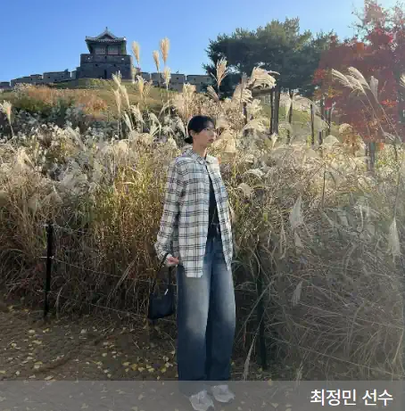 배구선수 최정민 선수가 체크무늬 셔츠와 청바지 입은 사진