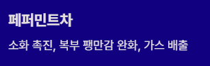 여성 체중관리 다이어트차 TOP7