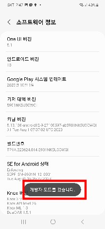 갤럭시 휴대폰 화면 안꺼지게 하는방법