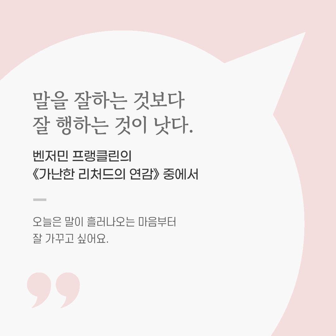 용기를 전하는 가톨릭 말씀 카드, 위로와 힘이 되는 좋은 글