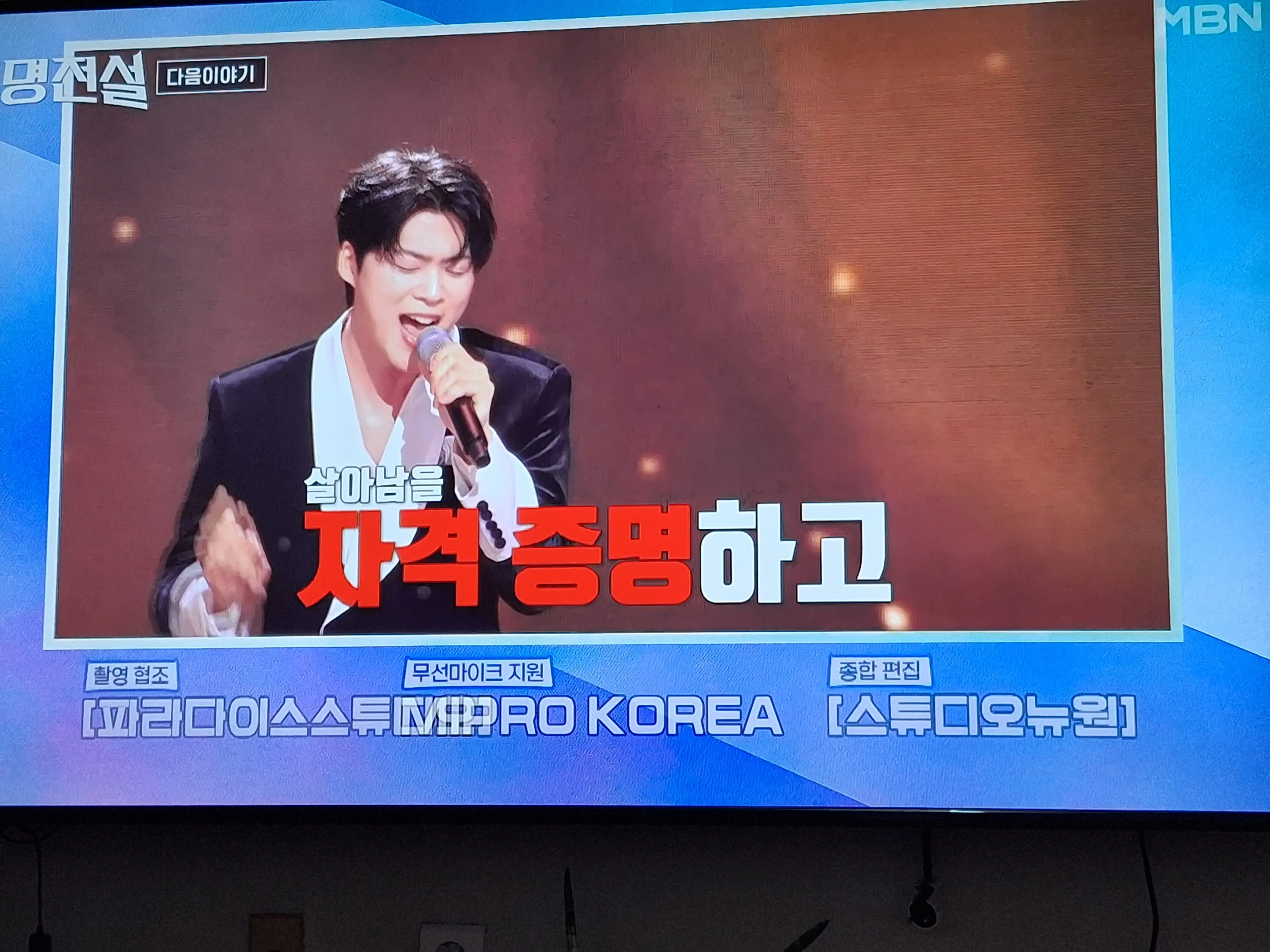 최종 결과의 무려 50퍼센트가 '대국민 실시간 문자 투표'로 결정