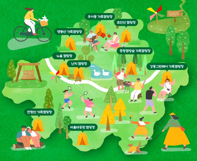 도심캠핑장