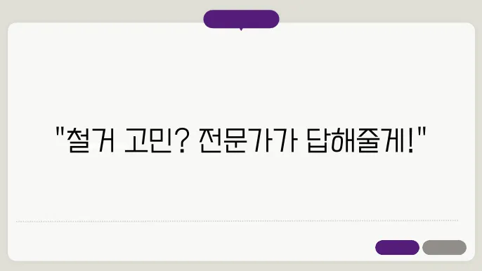 신속한 사후 관리