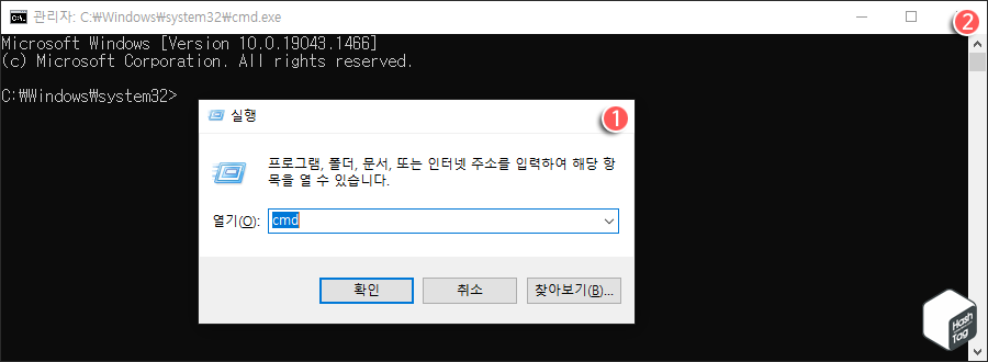 명령 프롬프트 실행