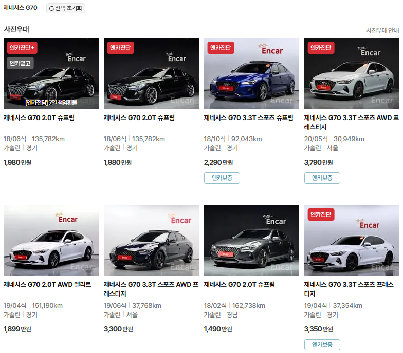 제네시스 G70 중고