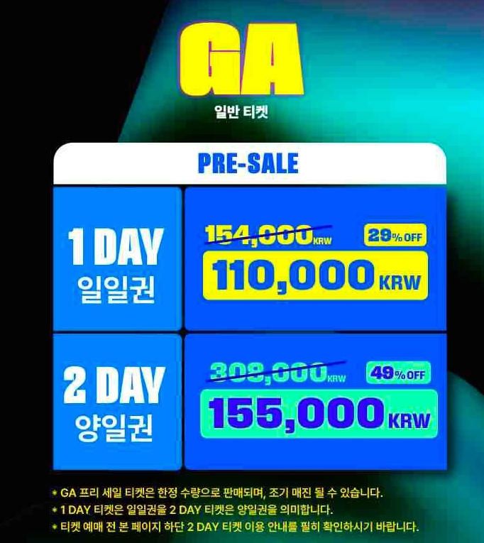 슈퍼팝 2025 코리아