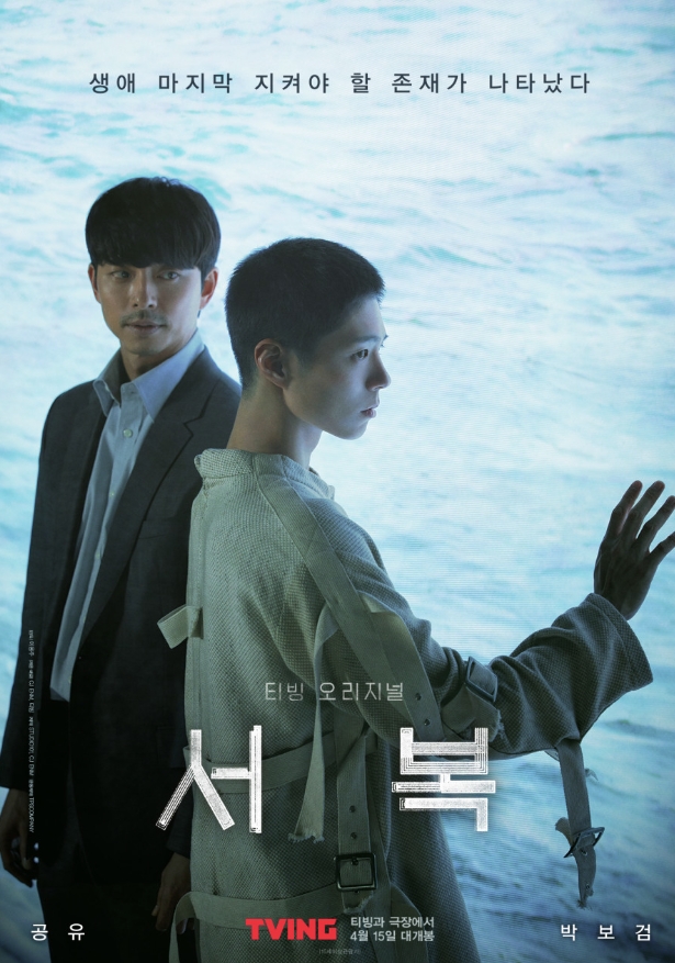 바다를 바라보는 주인공사진