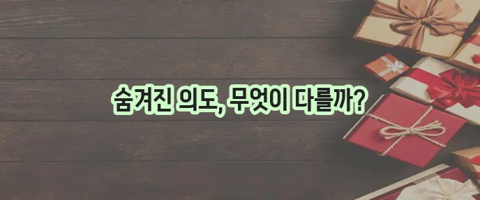 펠리컨적 사고란 무엇일까요? 원영적 사고와의 차이점