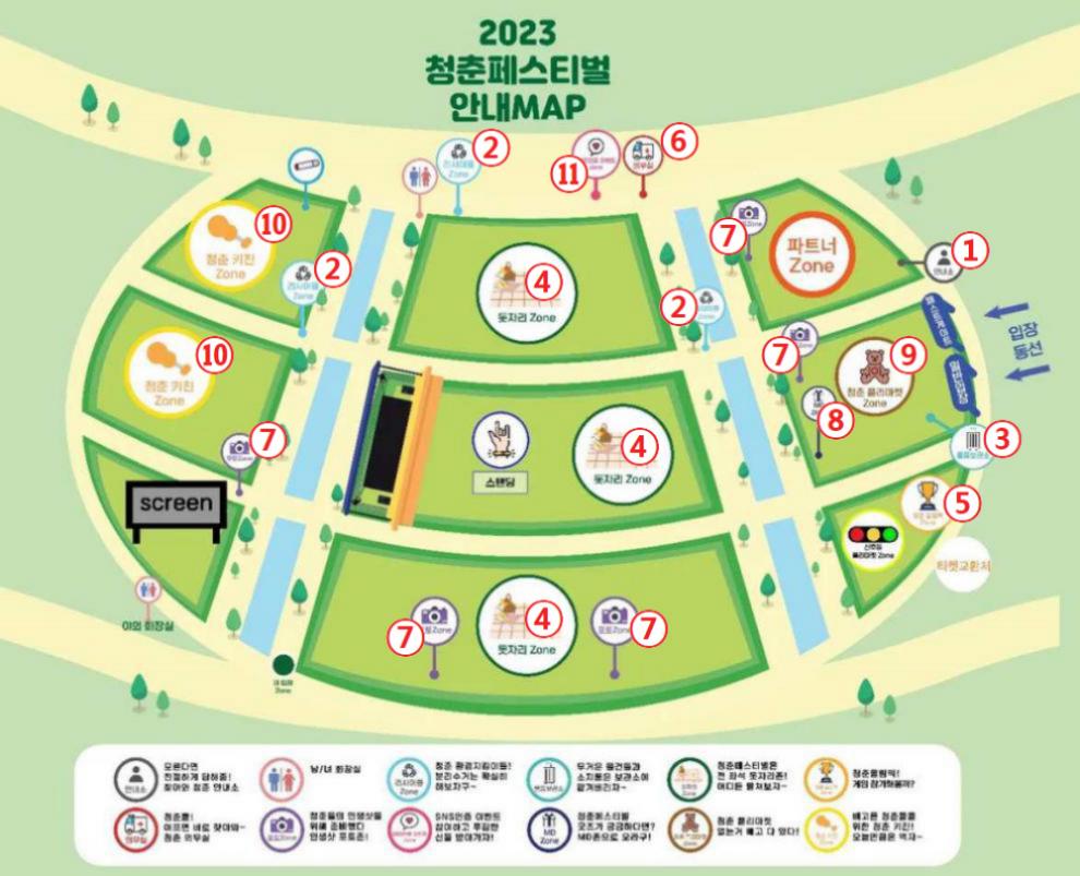 청춘페스티벌 취소