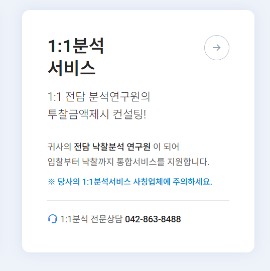 인포21c 입찰정보