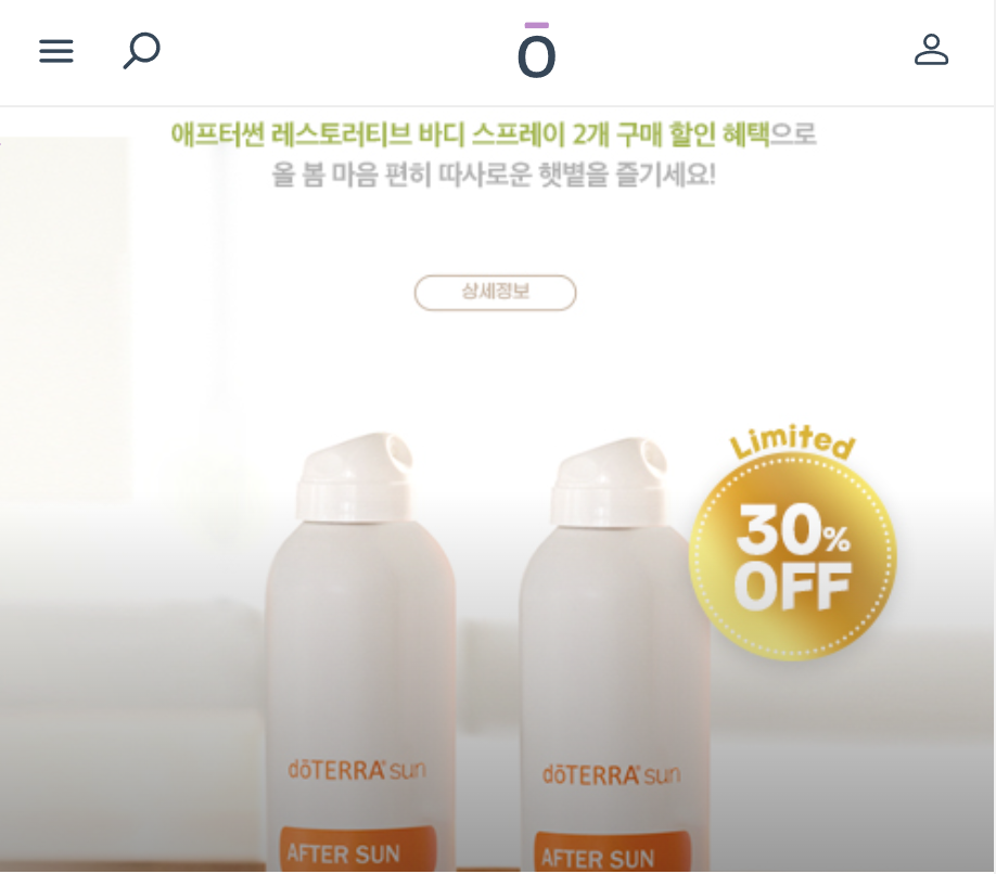 도테라코리아 홈페이지
