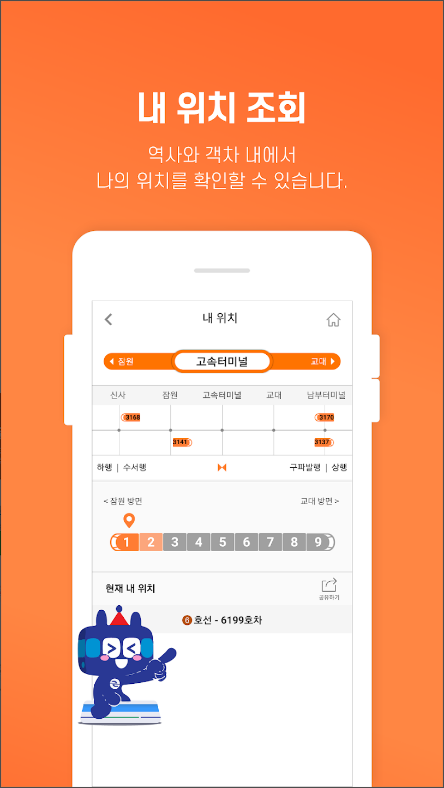 또타지하철, 지하철 노선도, 환승 노선도, 빠른 길찾기