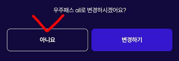 다른 상품가입유도 메세지