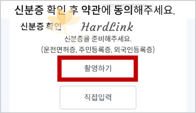 촬영하기 클릭 화면