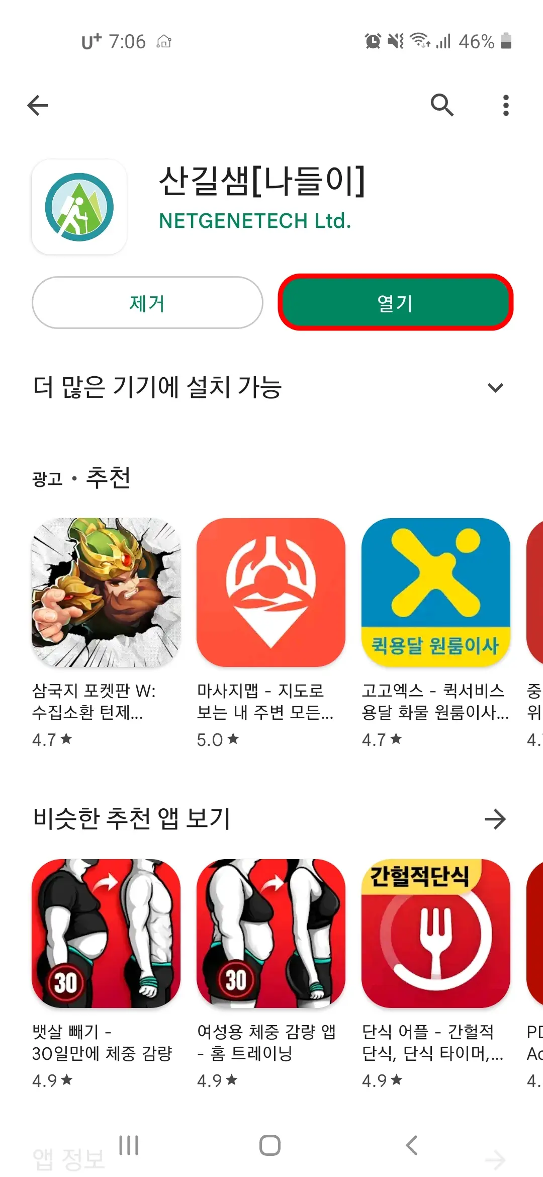 열기
