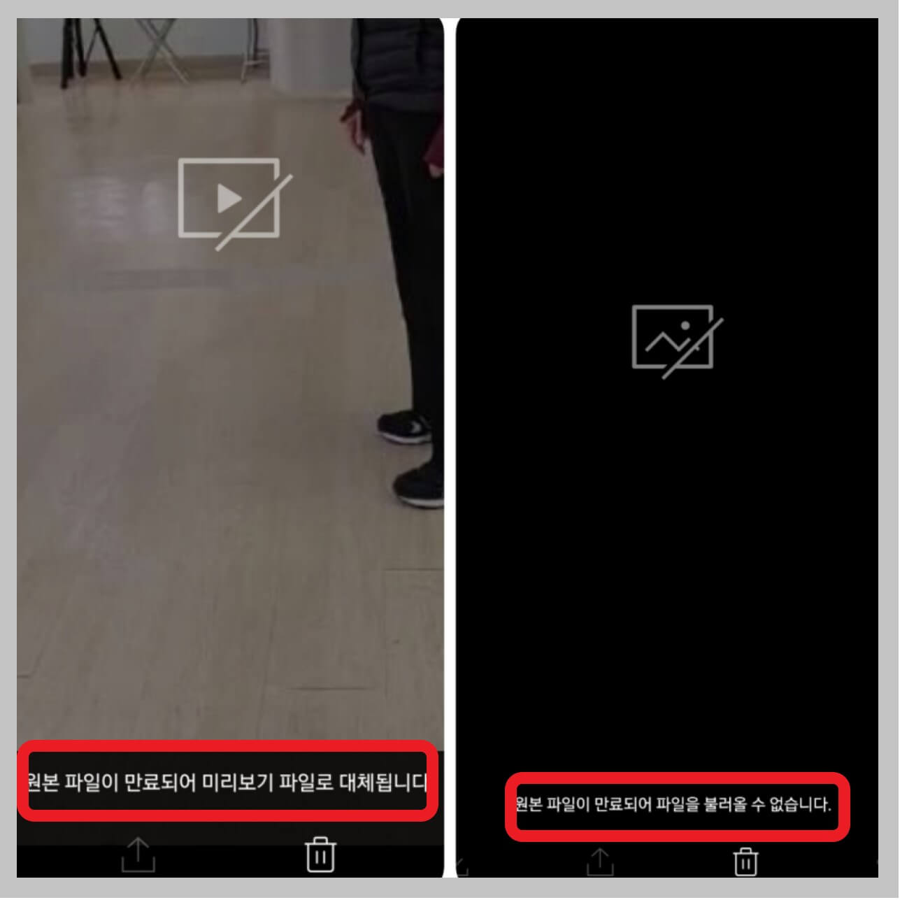 카톡원본파일만료