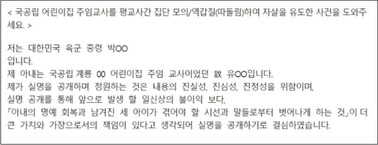 대한민국의 어두운 면...왕따 '어린이집 보육교사' 자살