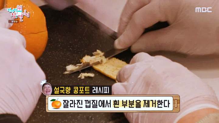 전참시 전지적 참견시점 이영자 권율 전현무 송실장 설국향 콩포트 레시피 소개