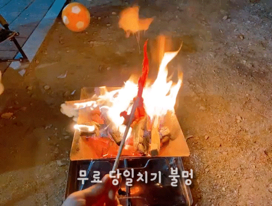 무료-당일치기불멍-할수있는곳