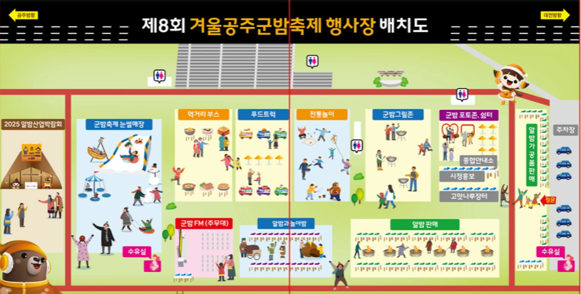 행사장 배치도