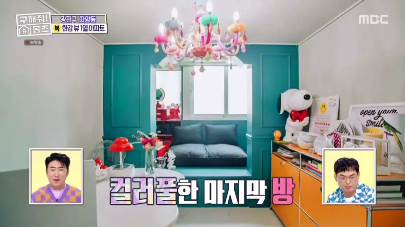 구해줘홈즈 홈캉스 서울 광진구 자양동 한강뷰 1열 아파트 인테리어 리모델링 파도파도 홈서핑 소개