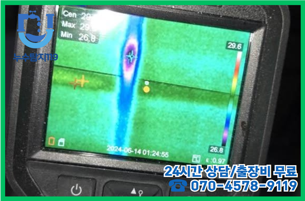 전동면 누수 전문가7