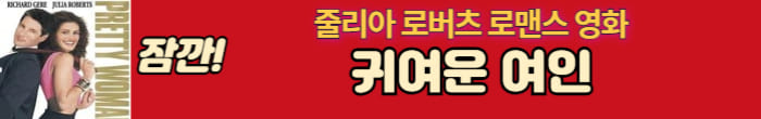 귀여운 여인