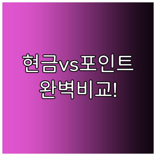 2026년 초중고 입학준비금 현금 및..