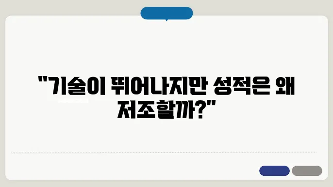 얼리어댑터가 일을 못하는 이유, 그리고 해결책!
