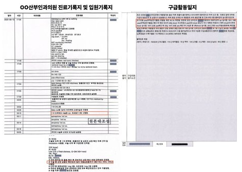 대전 산부인과 사망 원인 산모 무통주사 심정지 의료사고 이유 상황 정리 3