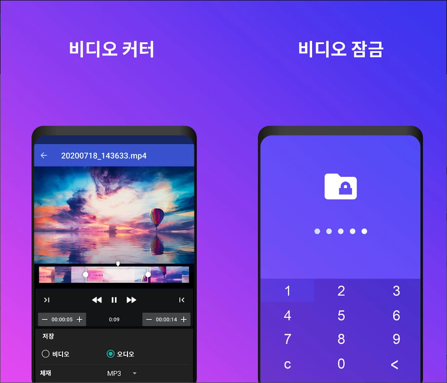 동영상 플레이어 어플, 무료 HD 비디오 플레이어 보기