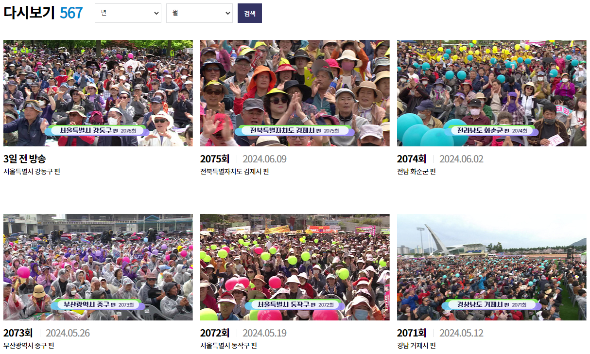 전국노래자랑 다시 보러 바로가기