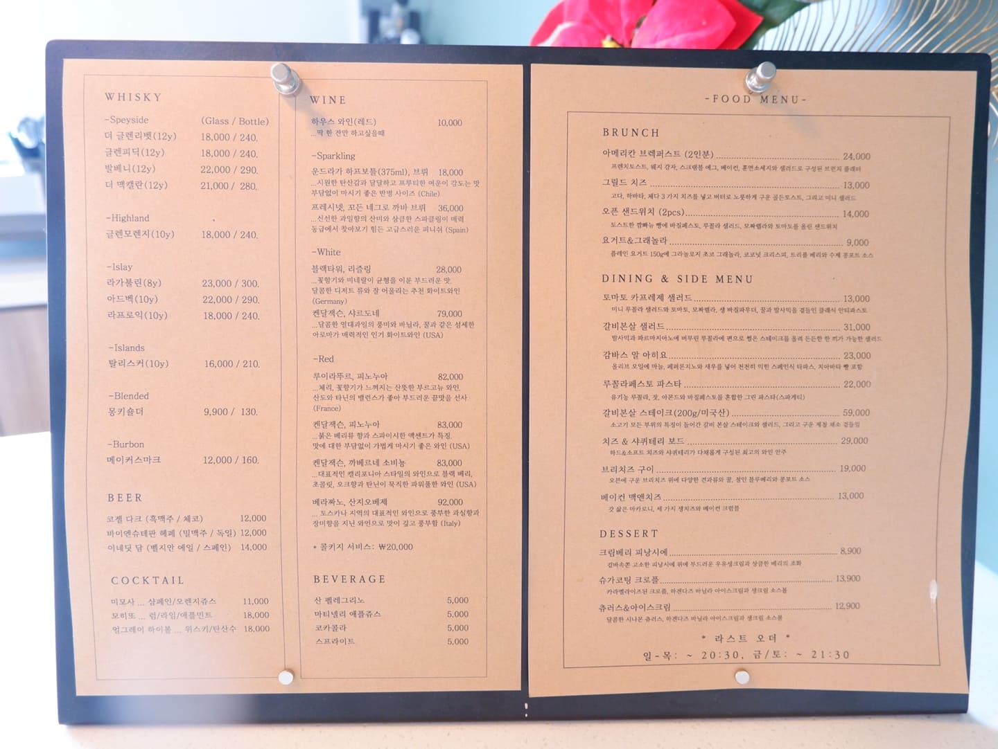 프로메나드 메뉴판