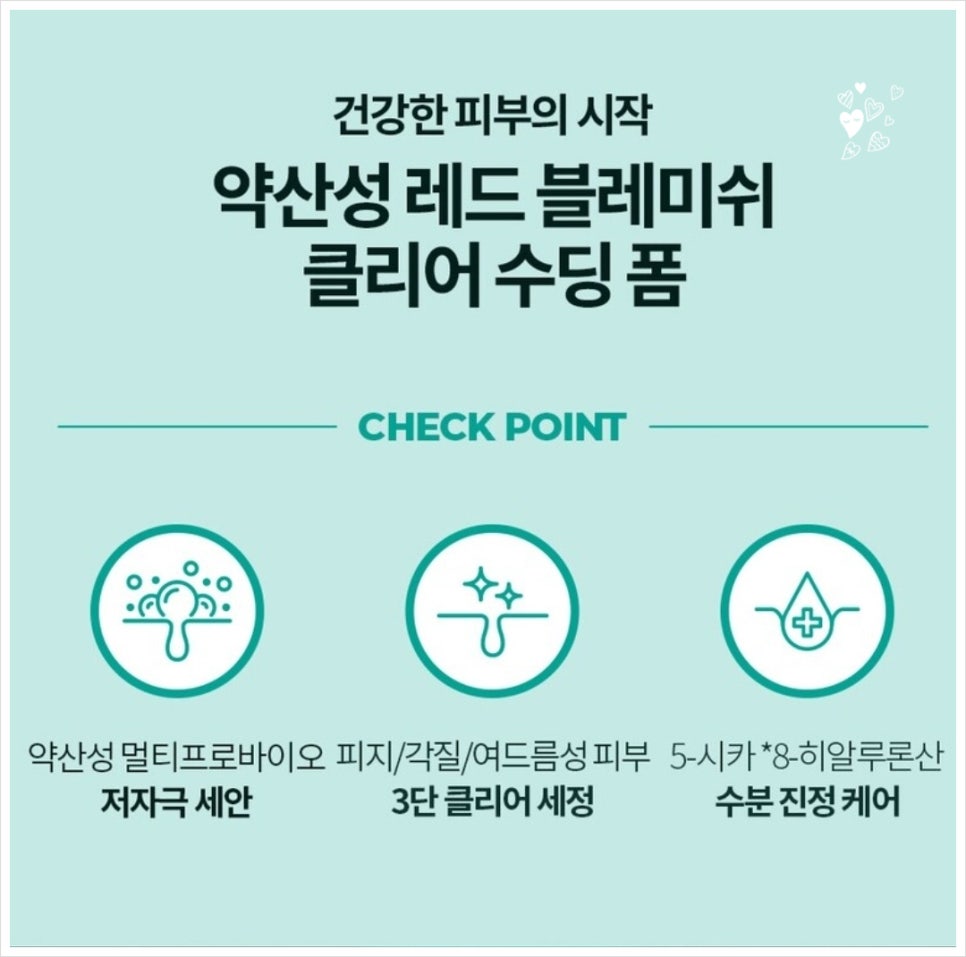 닥터지 수딩폼