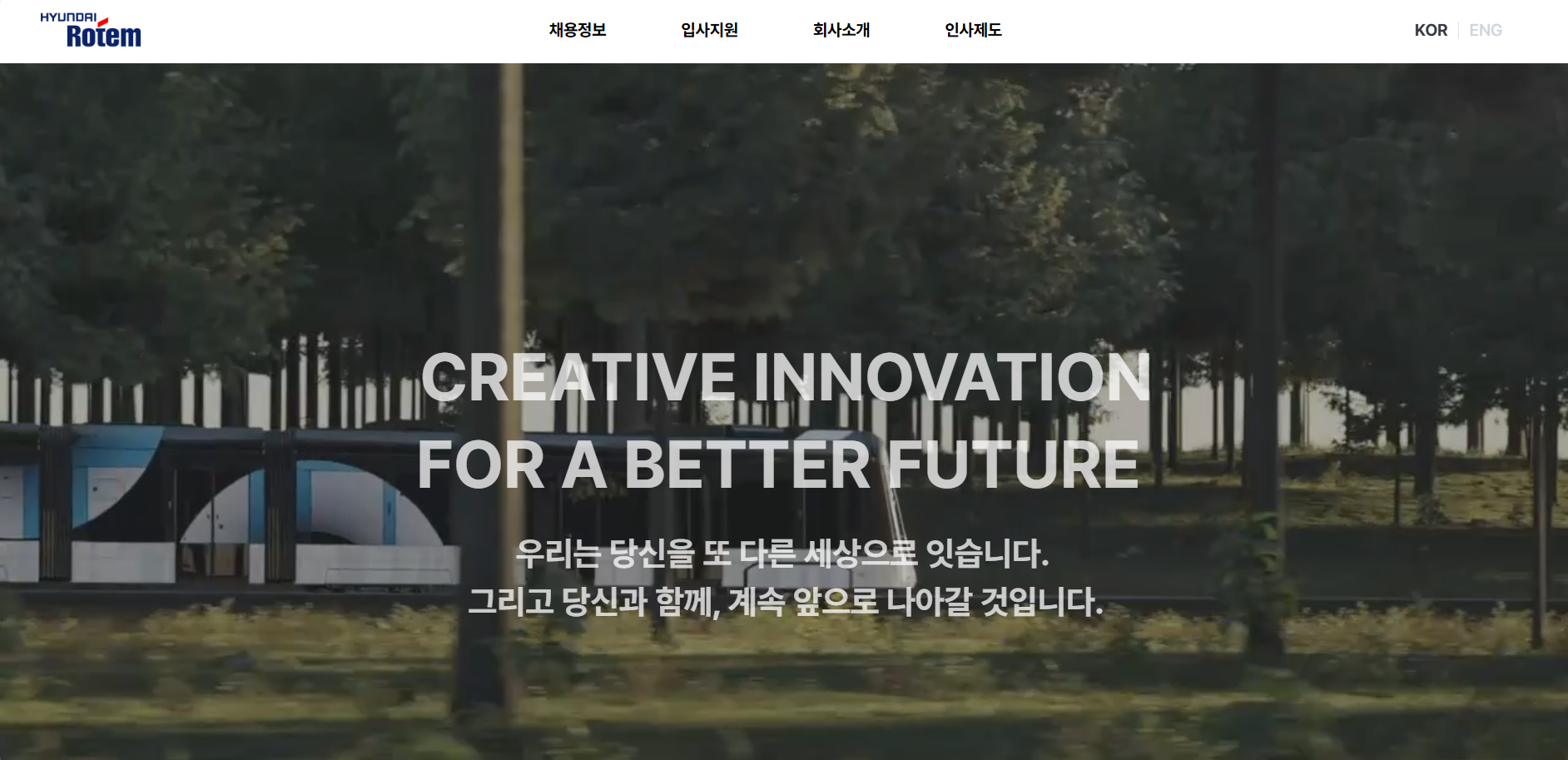 2025 현대로템 채용정보 (자기소개서·AI면접 대비)